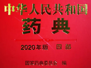 9402生物制品稳定性试验指导原则，来自于中国药典2020年版